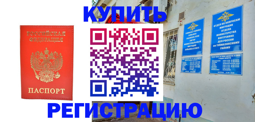 регистрация для школы в Беслане