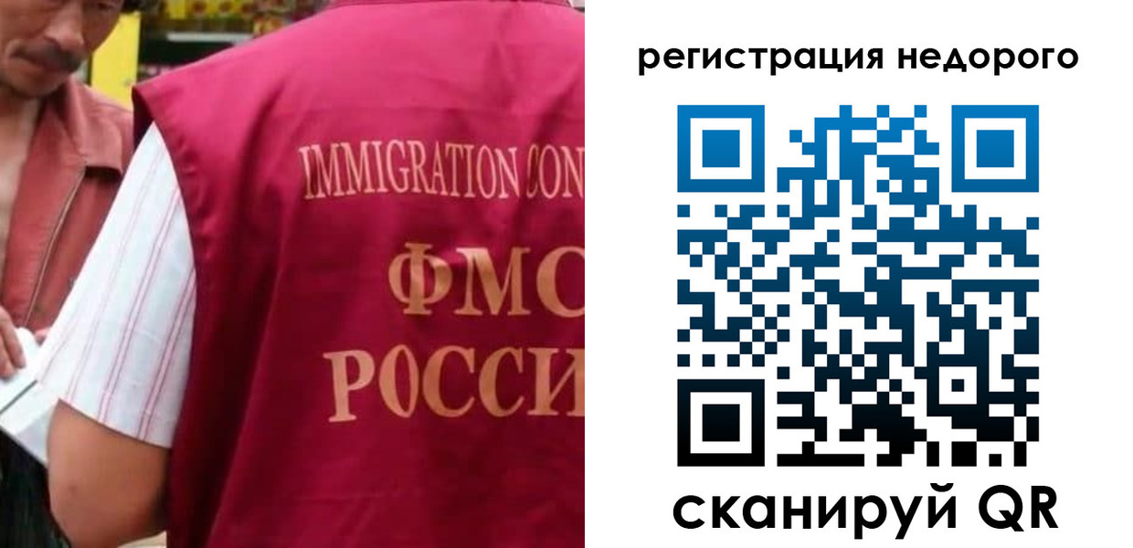 временная регистрация законно в Беслане