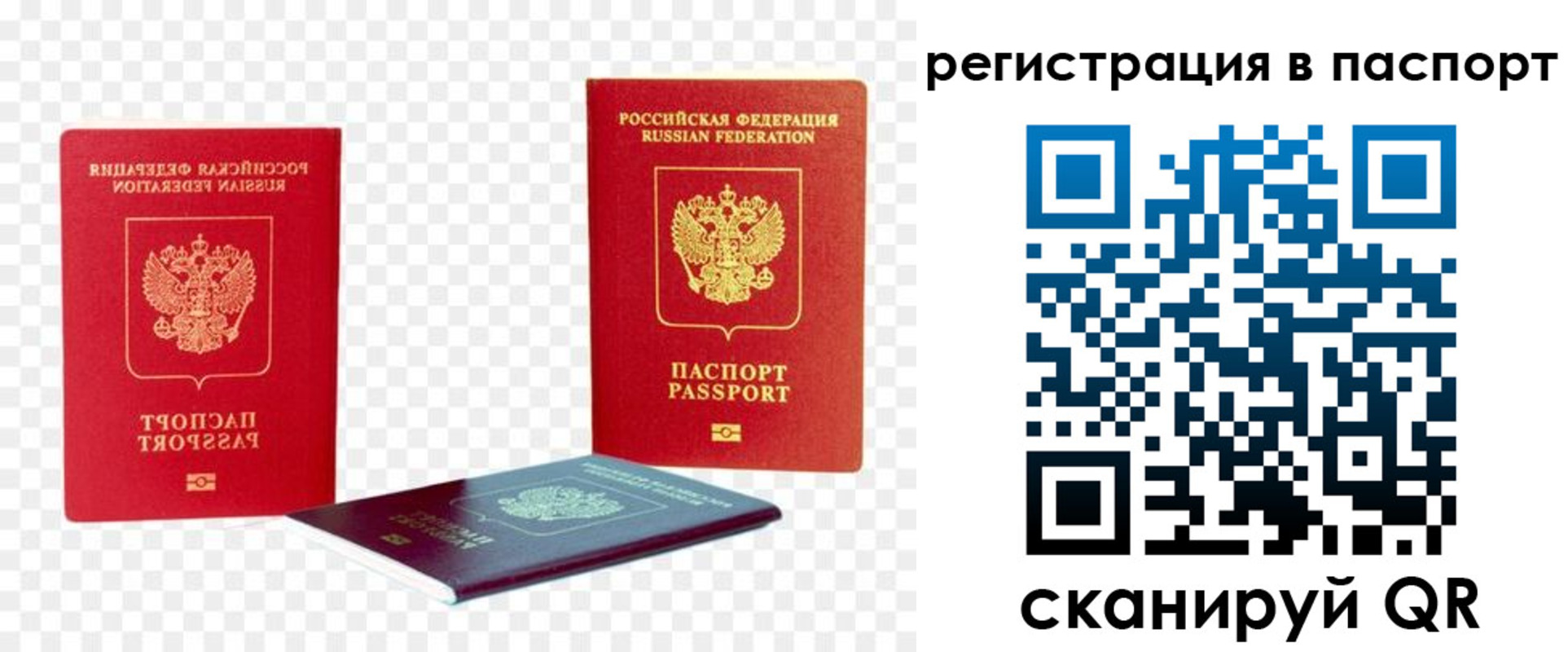 прописка от собственника в Беслане