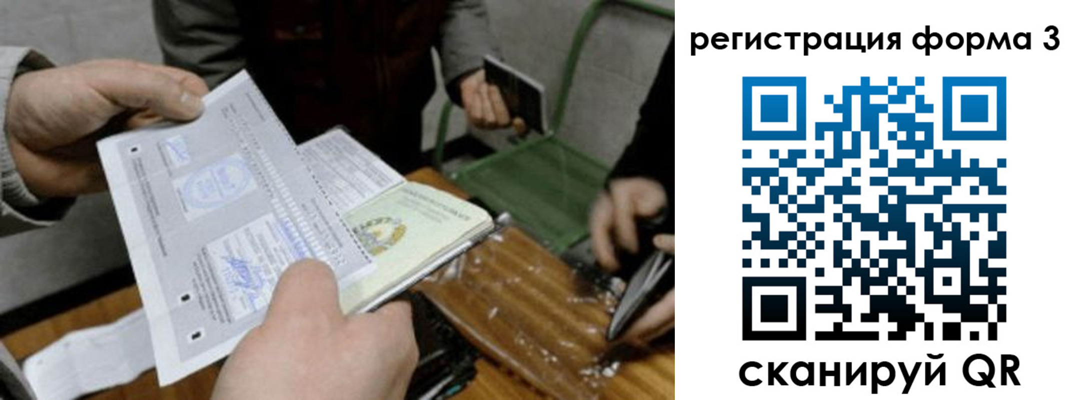 где прописаться в Беслане