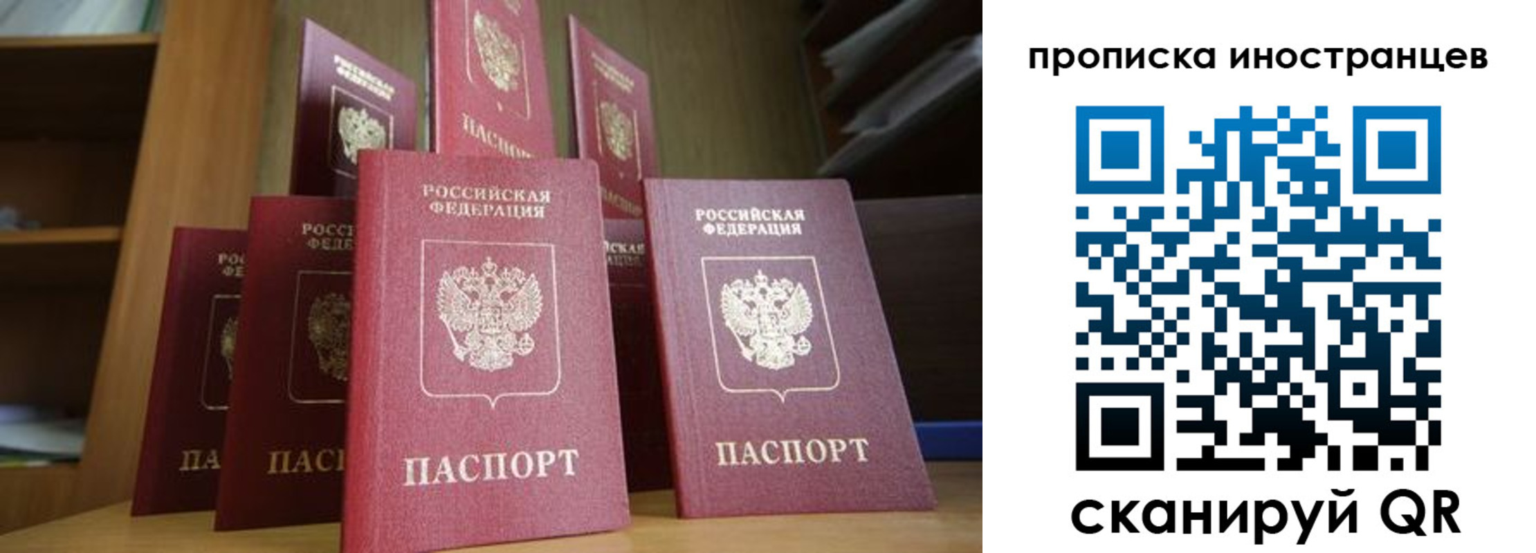 временная прописка в Беслане