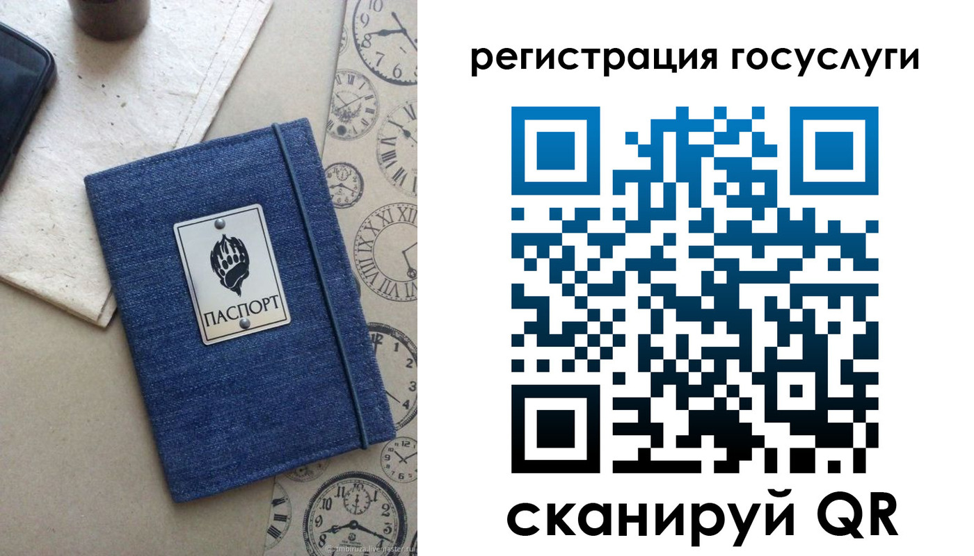 прописка для военкомата в Беслане