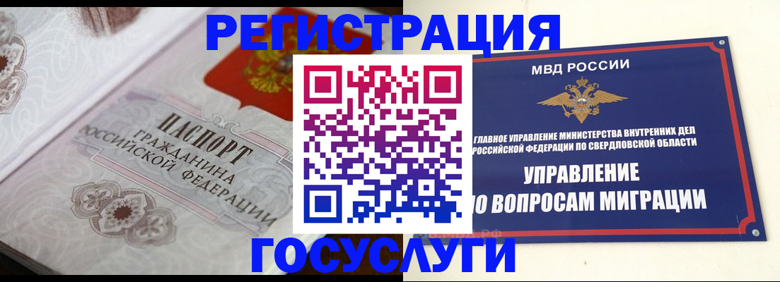 регистрация для дет. сада в Беслане