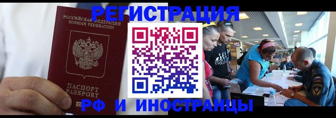 купить прописку в Беслане